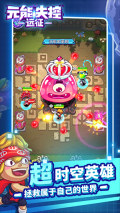 元能失控远征内购免广告 v1.8.8 安卓版-图1