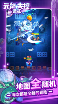 元能失控远征内购免广告 v1.8.8 安卓版-图4