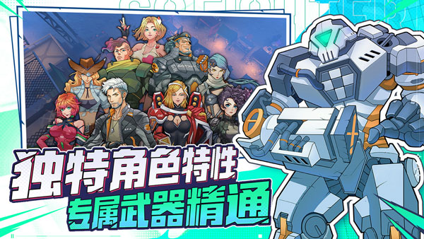 特攻纪元手机国际版-图1
