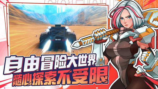 特攻纪元手机国际版-图4