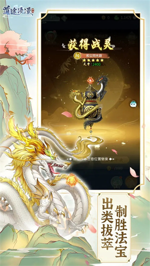 道途漫漫 v1.0.0 安卓版-图1