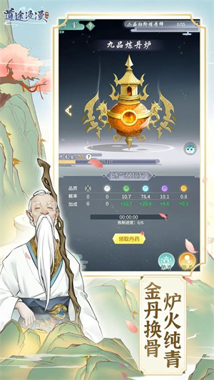 道途漫漫 v1.0.0 安卓版-图2