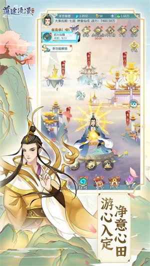 道途漫漫 v1.0.0 安卓版-图4
