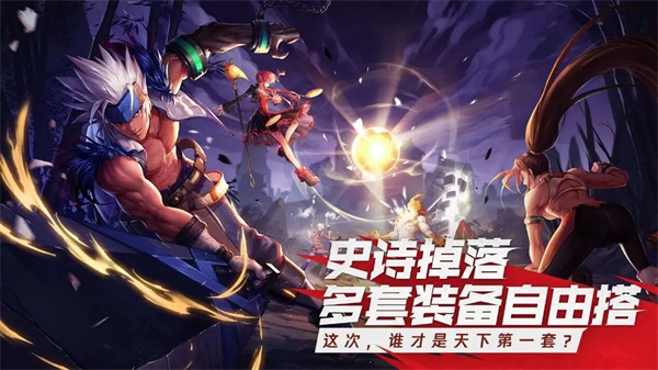 地下城与勇士国服手机版-图1