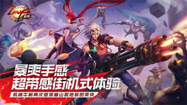 地下城与勇士国服手机版-图3