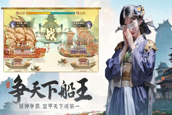 神州千食舫 v1.8 安卓版-图3