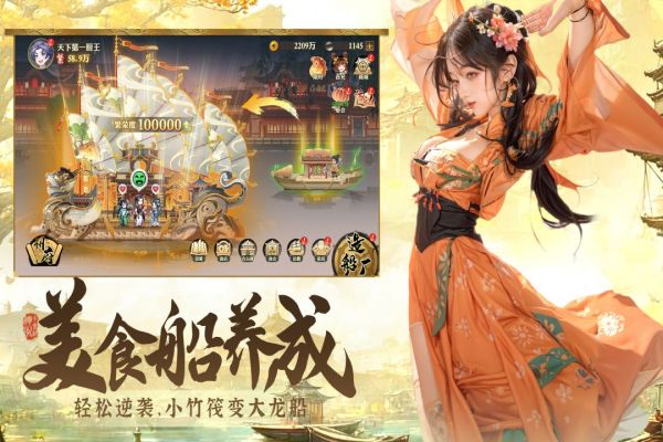 神州千食舫 v1.8 安卓版-图4