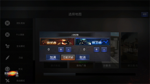 GZ穿越火线单机版-图1