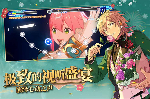 偶像梦幻祭2腾讯版