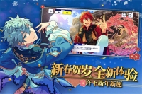 偶像梦幻祭2腾讯版