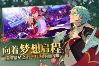 偶像梦幻祭2腾讯版