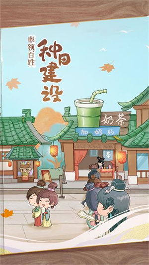 从前有条街 v1.5 安卓版-图3