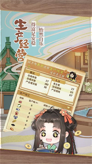 从前有条街 v1.5 安卓版-图5