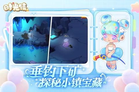 时光镇中文 v3.0.0 安卓版-图1