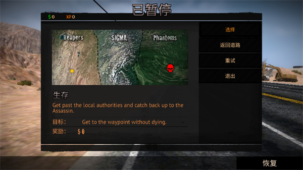公路救赎车辆全解锁 v19.1 安卓版-图2