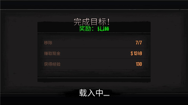 公路救赎车辆全解锁 v19.1 安卓版-图3