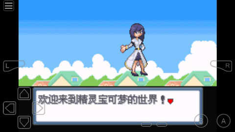 口袋妖怪白金光2.0汉化版-图1