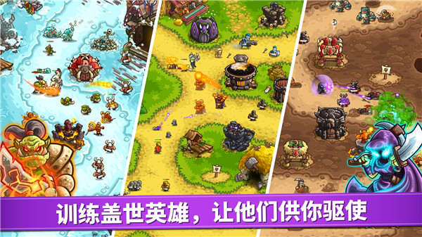 王国保卫战4战锤要塞 v1.3.5 安卓版-图1