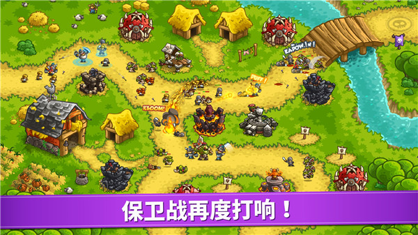 王国保卫战4战锤要塞 v1.3.5 安卓版-图5