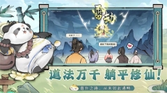 最强祖师 v1.508.50810 安卓版-图4