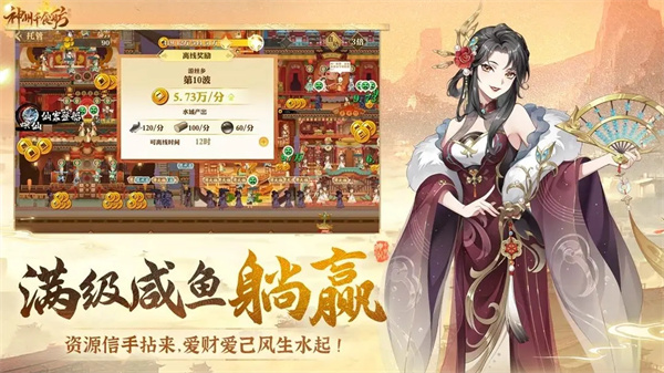 神州千食舫游戏 v1.7 安卓版