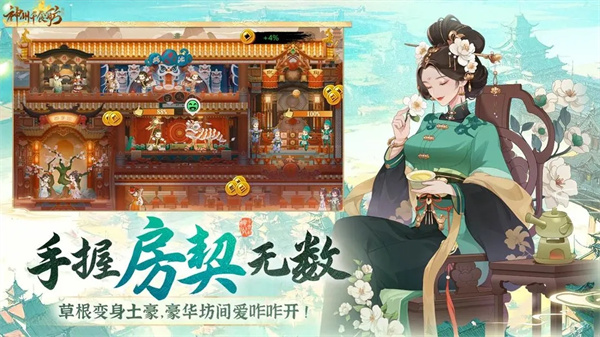 神州千食舫游戏 v1.7 安卓版