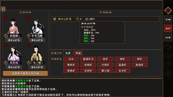 我来自江湖折相思最新版-图1