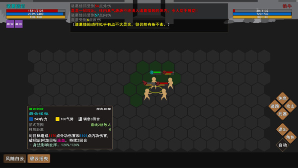 我来自江湖折相思最新版-图3