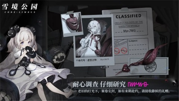 雪境公园最新版-图2