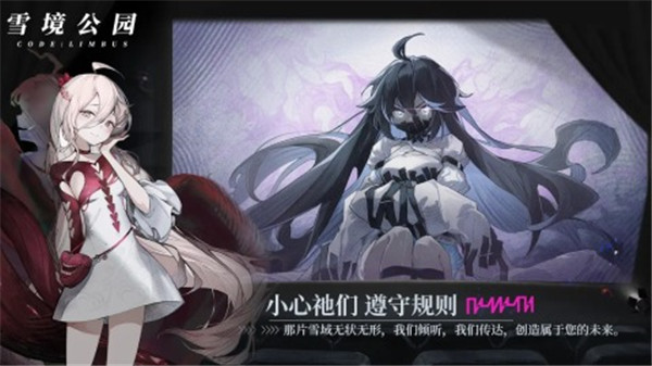 雪境公园最新版-图3