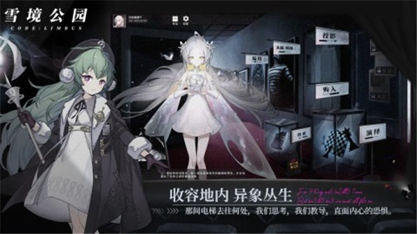 雪境公园最新版-图4