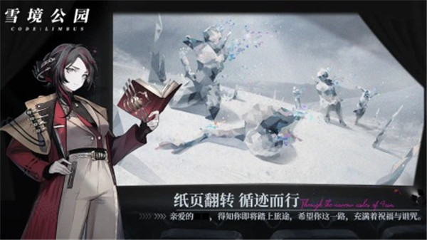 雪境公园最新版-图5