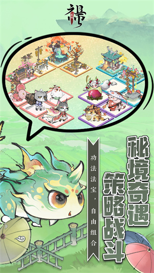 最强祖师MOD v1.508.50810 安卓版-图1