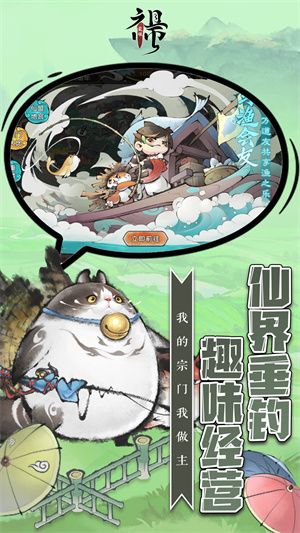 最强祖师MOD v1.508.50810 安卓版-图2