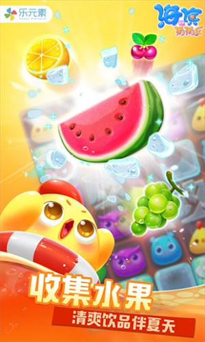 海滨消消乐无限精力 v1.98 安卓版