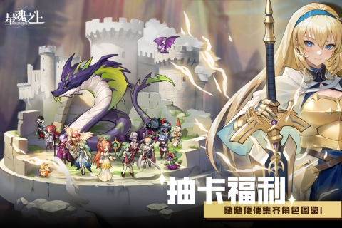 星魂之上 v2.3.1 安卓版-图3