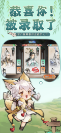 最强祖师最新版-图3