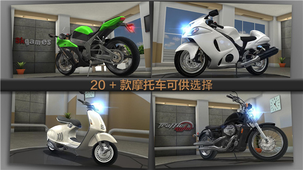 公路骑手中文版-图3