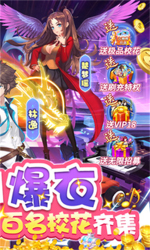 校花梦工厂旧版-图2