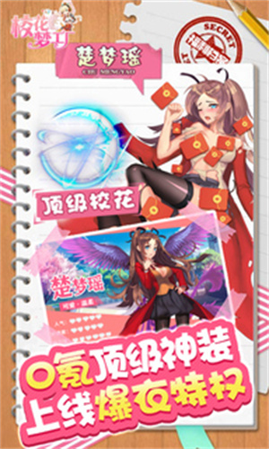校花梦工厂旧版-图3