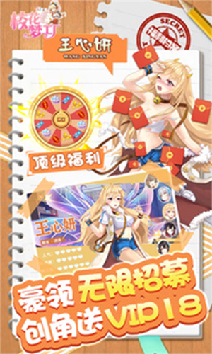 校花梦工厂旧版-图4