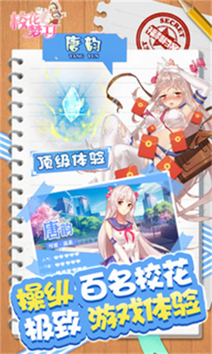校花梦工厂旧版-图5