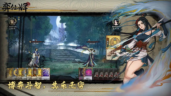 弈仙牌手机版-图2