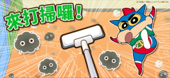 CrayonShinchan中文版