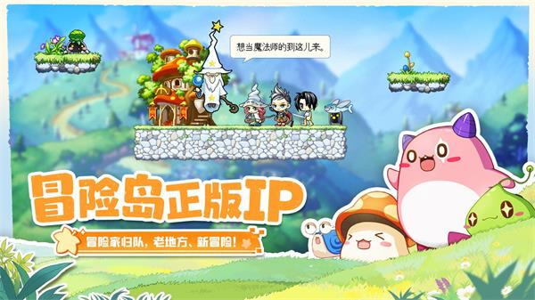 冒险岛联盟的意志九游版-图4
