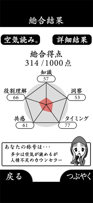 察言观色联机版
