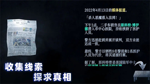 无尽噩梦4诡监狱免广告 v1.0.3 安卓版-图2