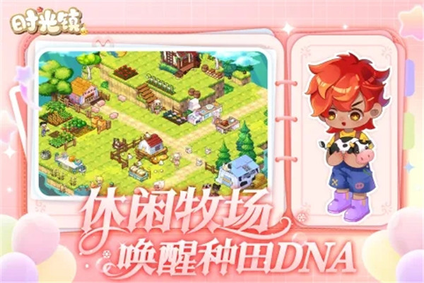 时光镇 v3.0.0 安卓版-图5