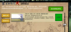 金庸群侠传x绅士无双后宫版