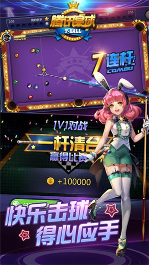 腾讯桌球辅助器延长线直装版-图5